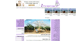 Desktop Screenshot of dulot.co.il
